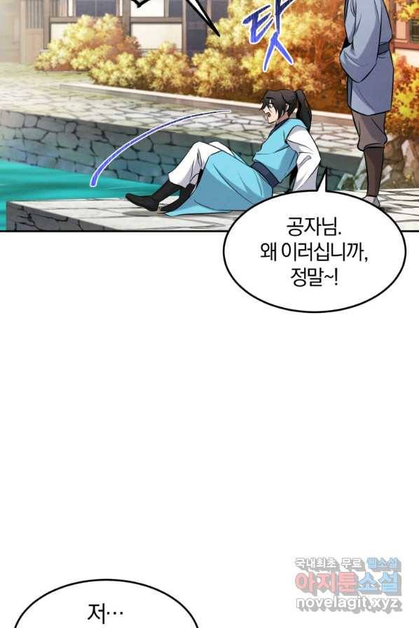 환생표사 2화 21