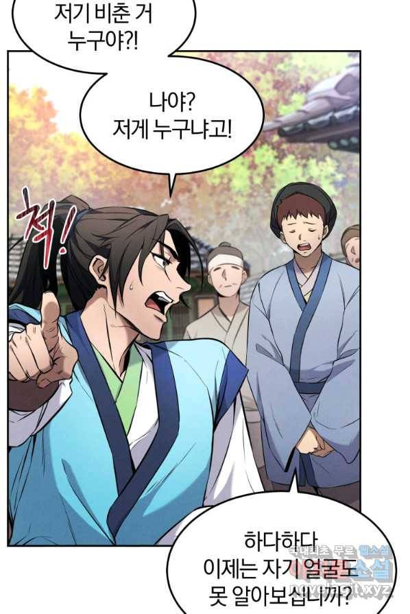 환생표사 2화 22