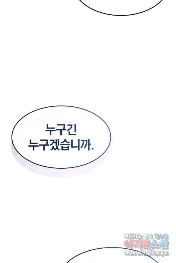 환생표사 2화 23