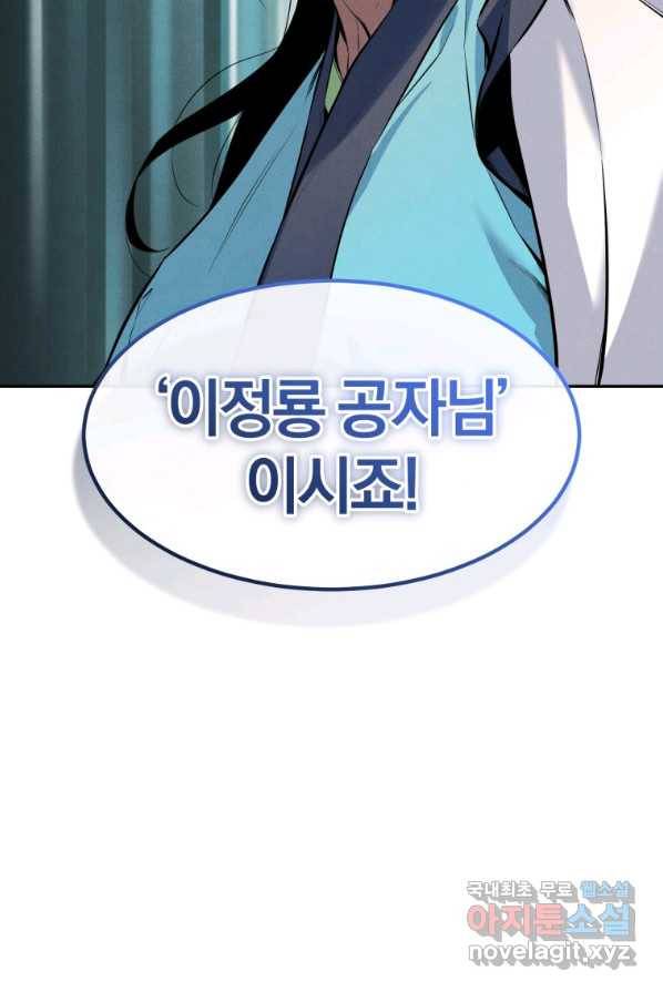 환생표사 2화 25