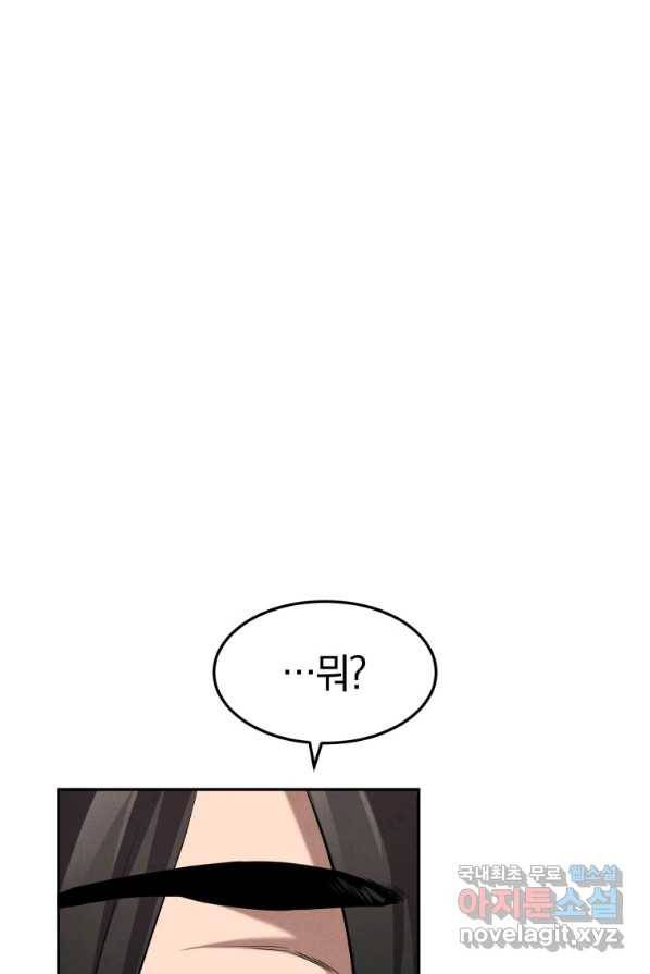환생표사 2화 26
