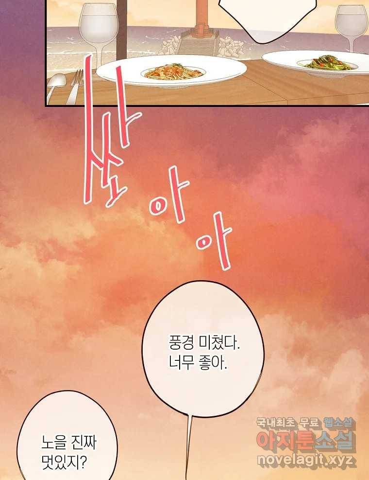 우리가 헤어진 사이에 시즌2) 41화 3
