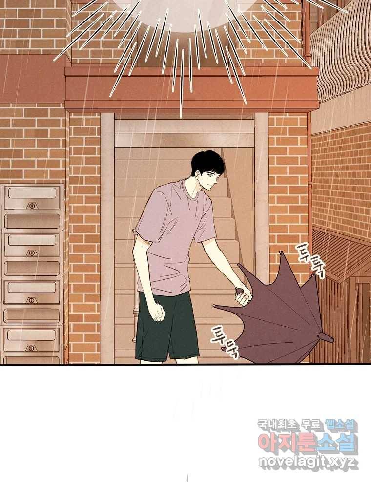 우리가 헤어진 사이에 시즌2) 41화 36