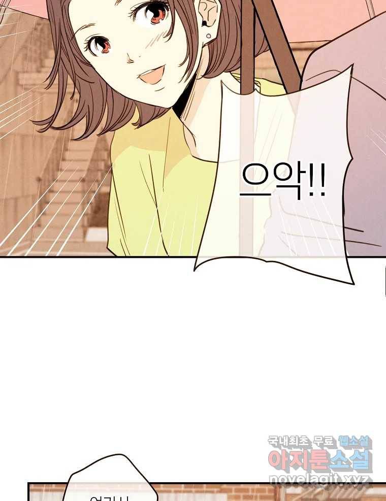 우리가 헤어진 사이에 시즌2) 41화 44