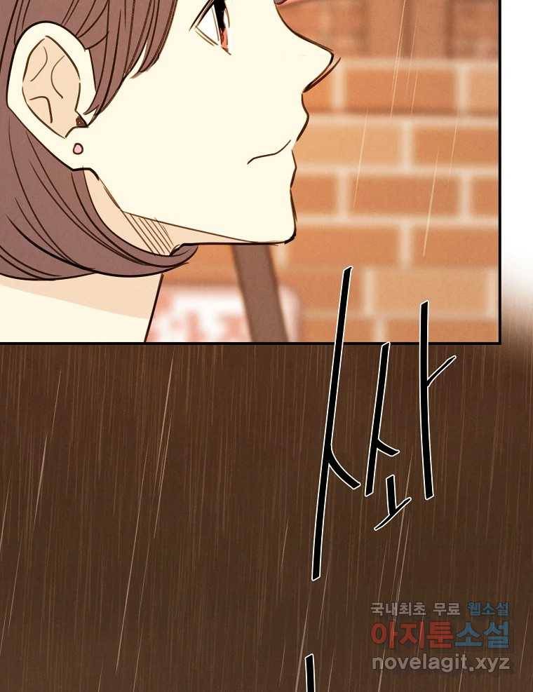 우리가 헤어진 사이에 시즌2) 41화 49