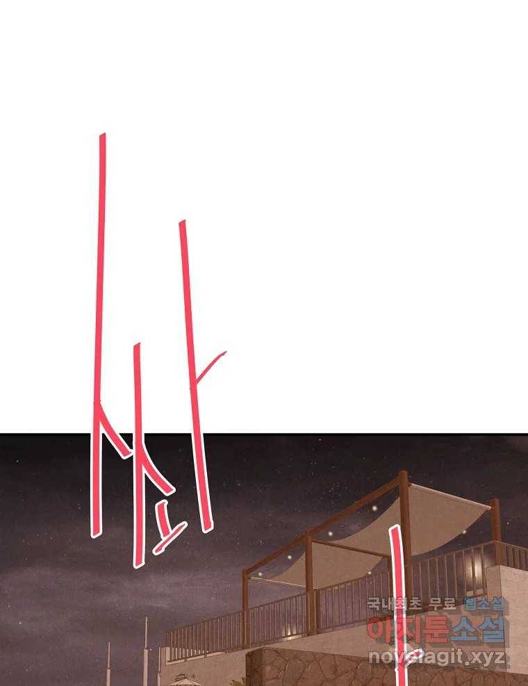 우리가 헤어진 사이에 시즌2) 41화 52
