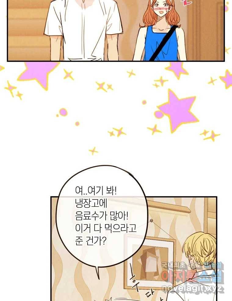 우리가 헤어진 사이에 시즌2) 41화 55