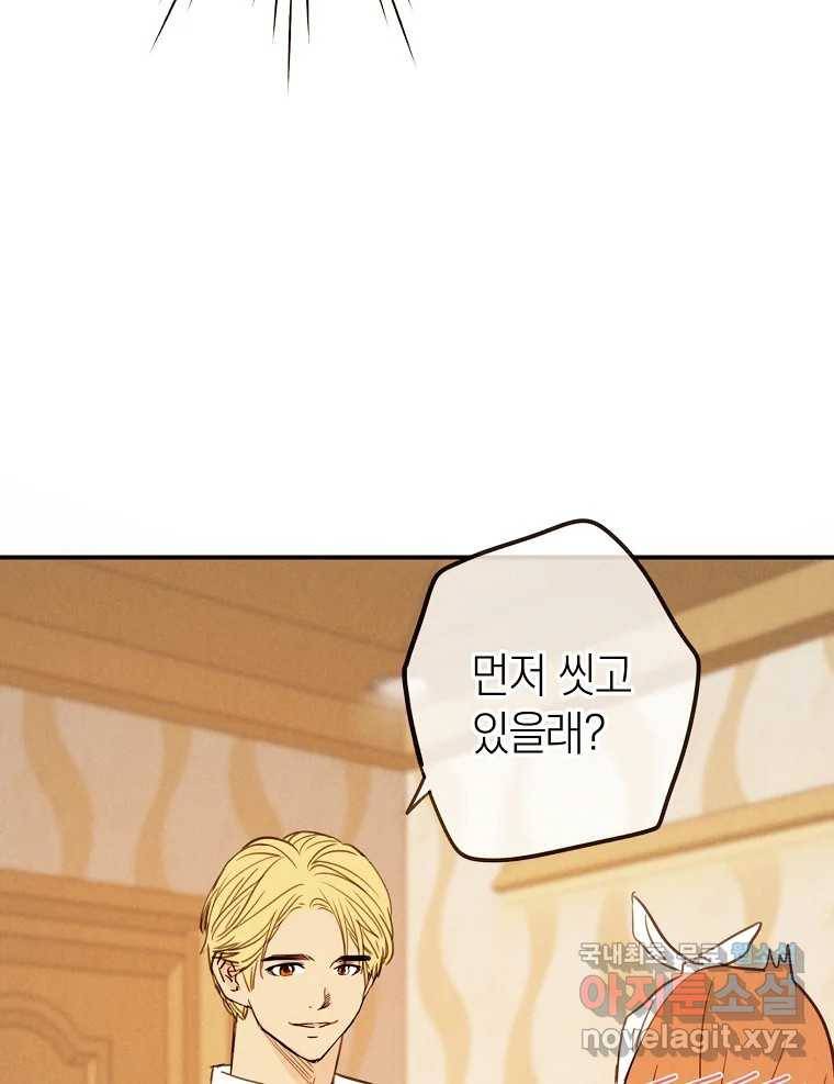 우리가 헤어진 사이에 시즌2) 41화 62