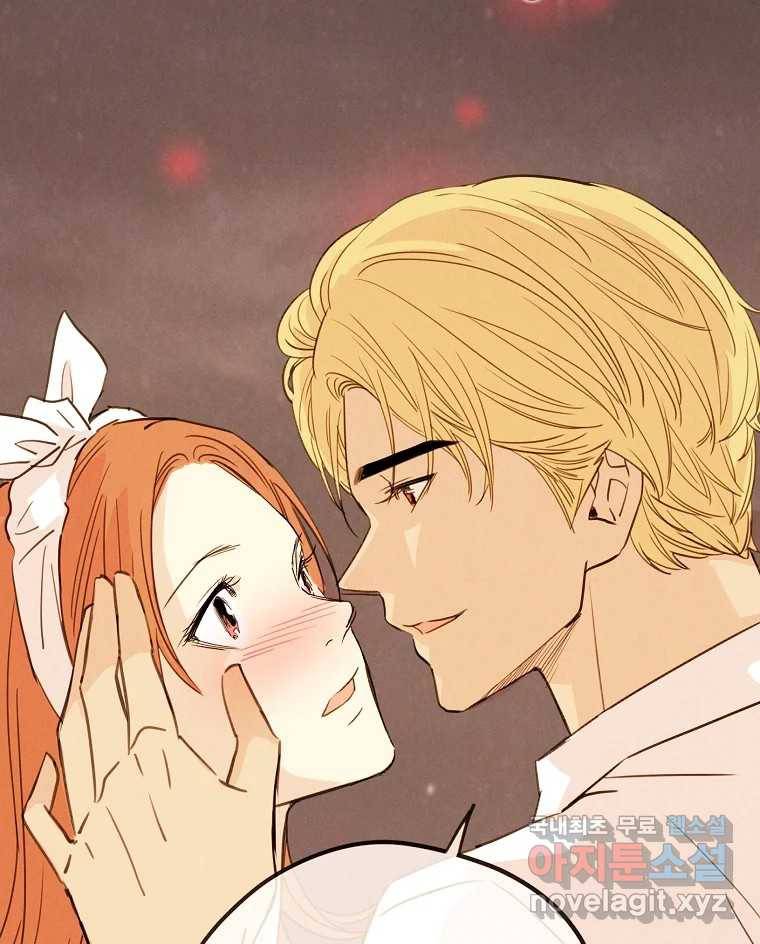우리가 헤어진 사이에 시즌2) 41화 70