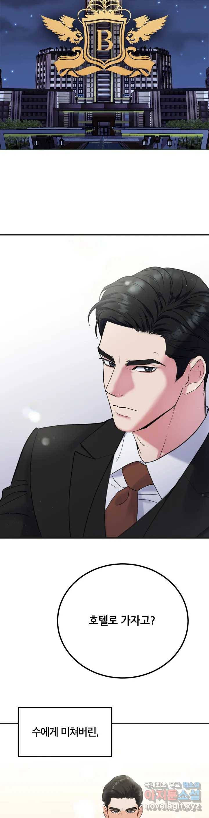 한 번의 실수 프롤로그 2