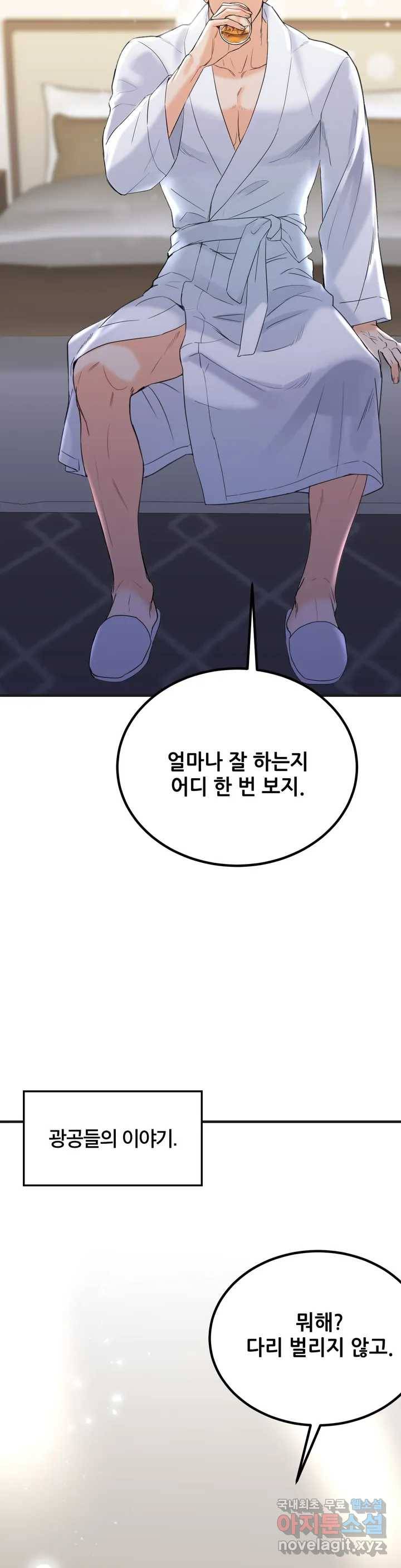 한 번의 실수 프롤로그 3