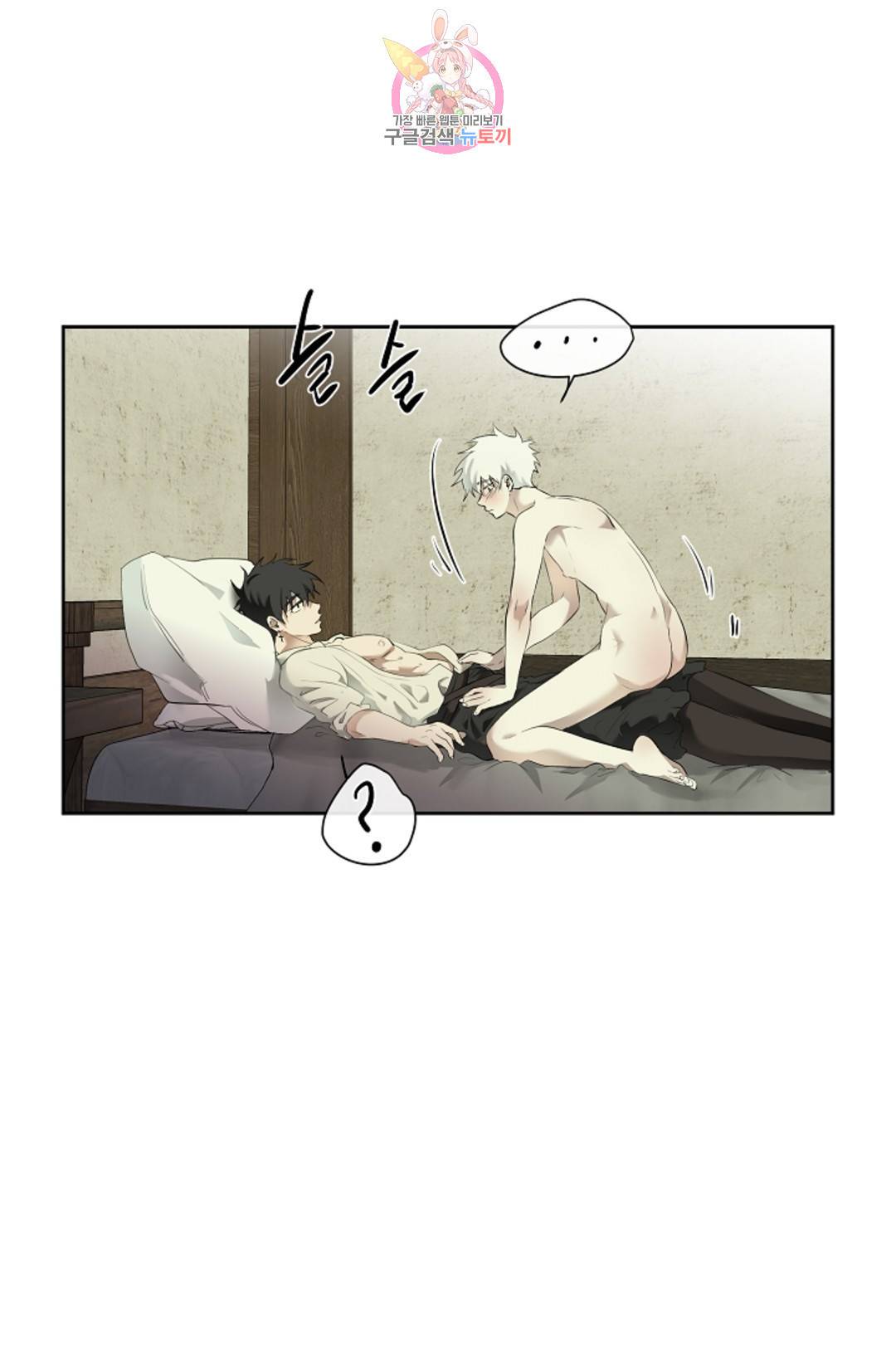 하늘에서 천사가 내려와 하는 말 45화 3