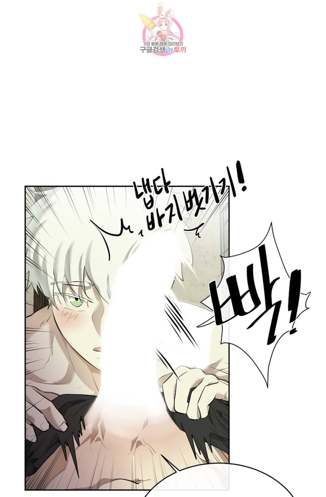 하늘에서 천사가 내려와 하는 말 45화 4