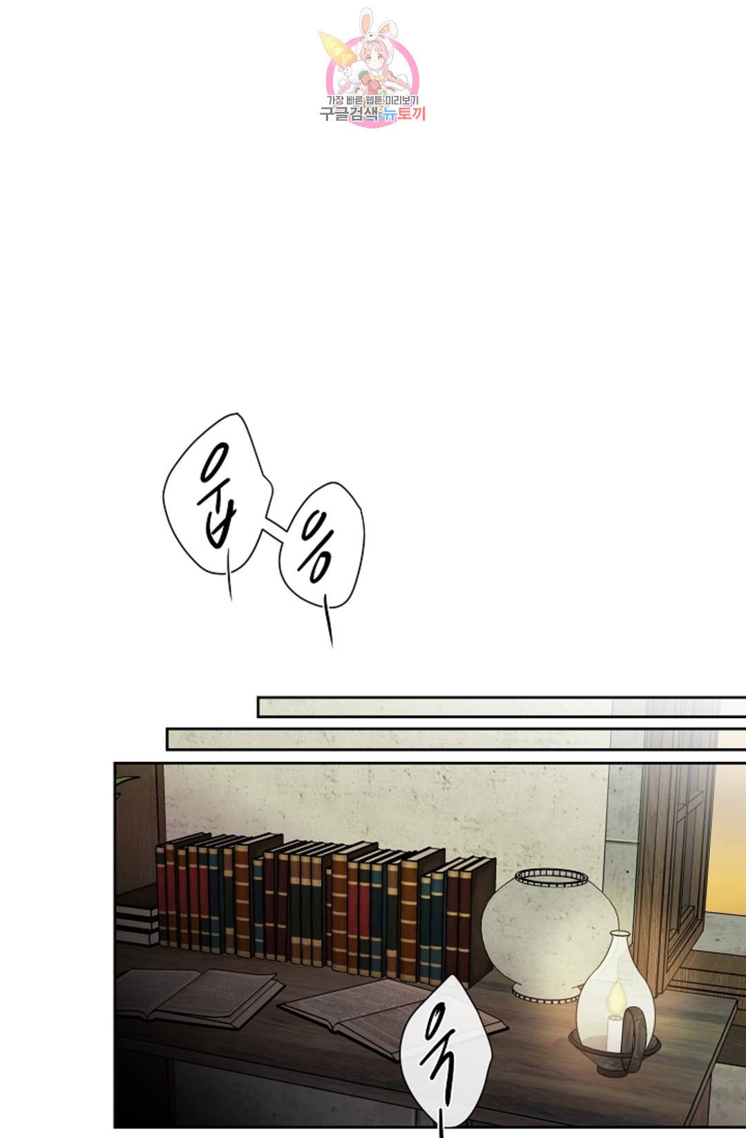 하늘에서 천사가 내려와 하는 말 45화 9