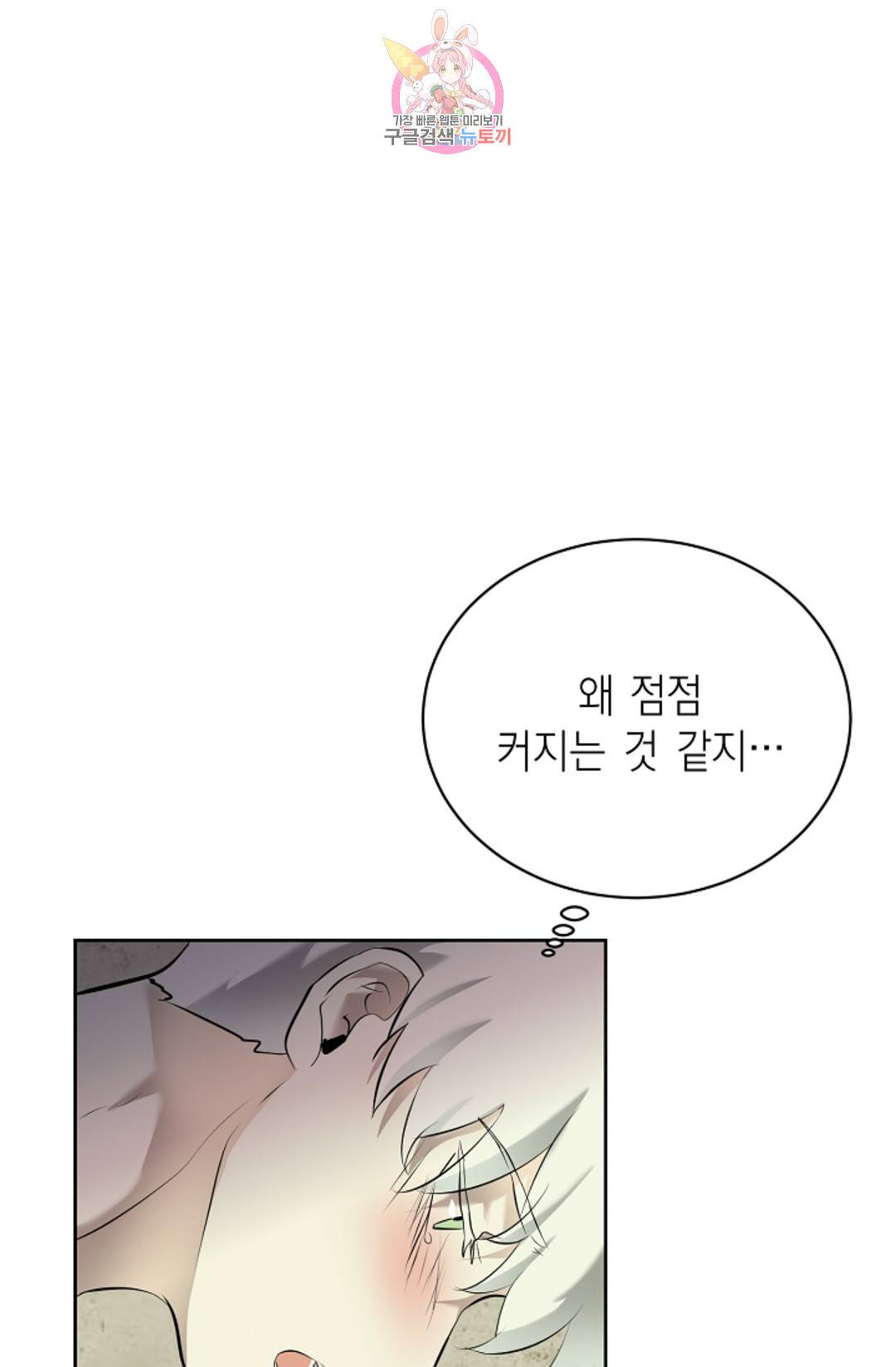 하늘에서 천사가 내려와 하는 말 45화 18