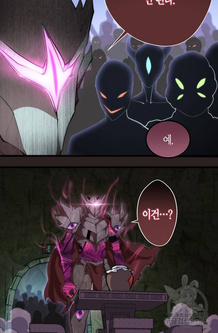 천재 퇴마사가 자꾸 강해져 81화 6