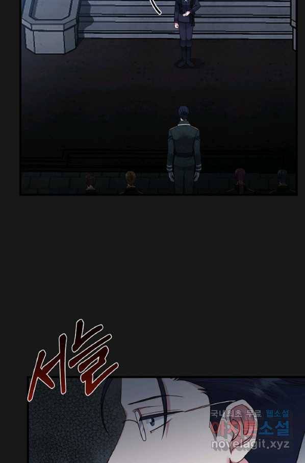괴물 황태자의 아내가 되었습니다 60화 14