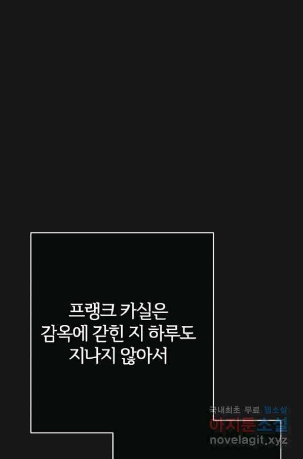 괴물 황태자의 아내가 되었습니다 60화 28