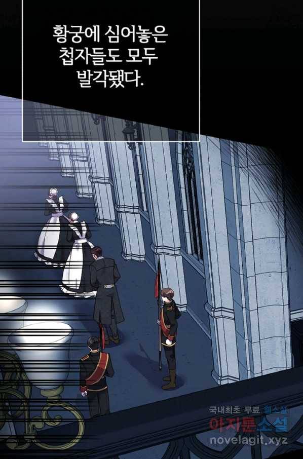 괴물 황태자의 아내가 되었습니다 60화 33