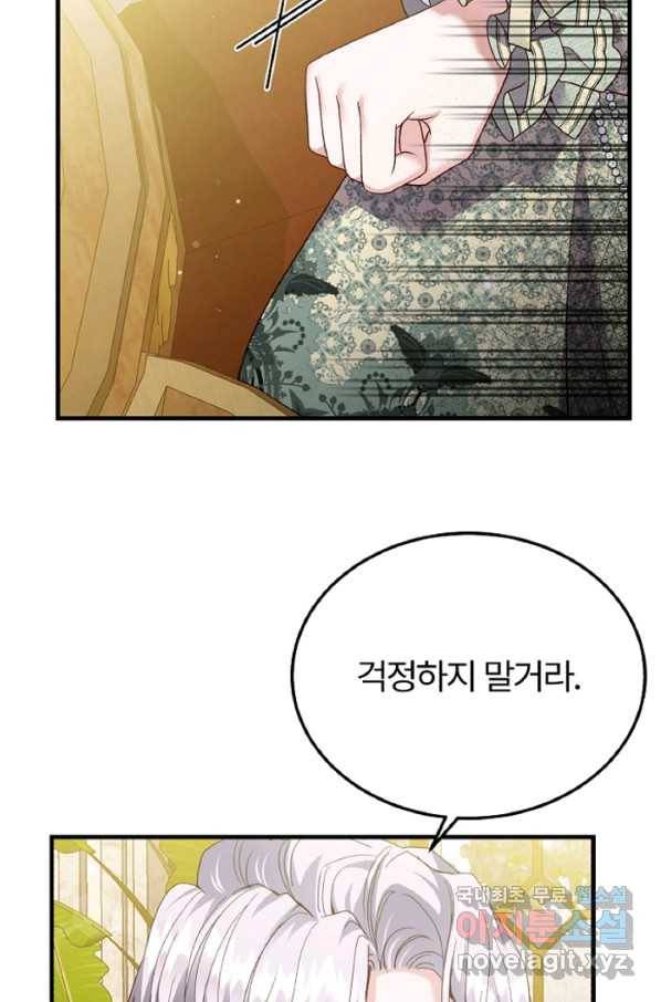 괴물 황태자의 아내가 되었습니다 60화 48