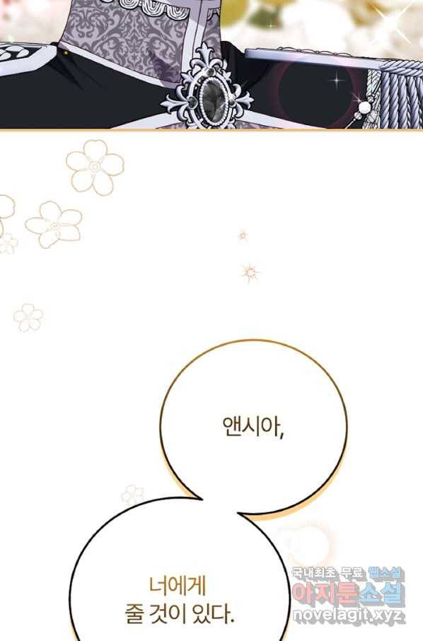 괴물 황태자의 아내가 되었습니다 60화 53