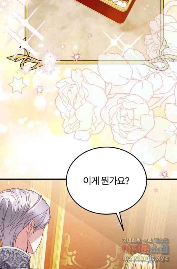 괴물 황태자의 아내가 되었습니다 60화 55