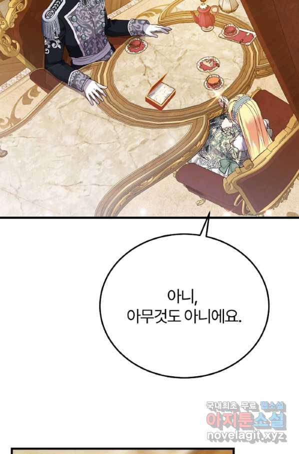 괴물 황태자의 아내가 되었습니다 60화 69