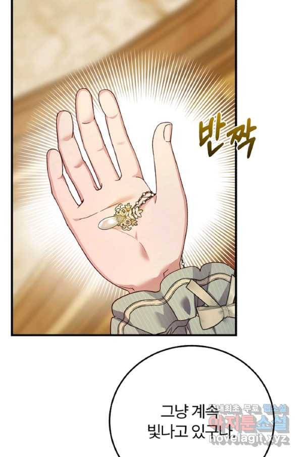 괴물 황태자의 아내가 되었습니다 60화 70