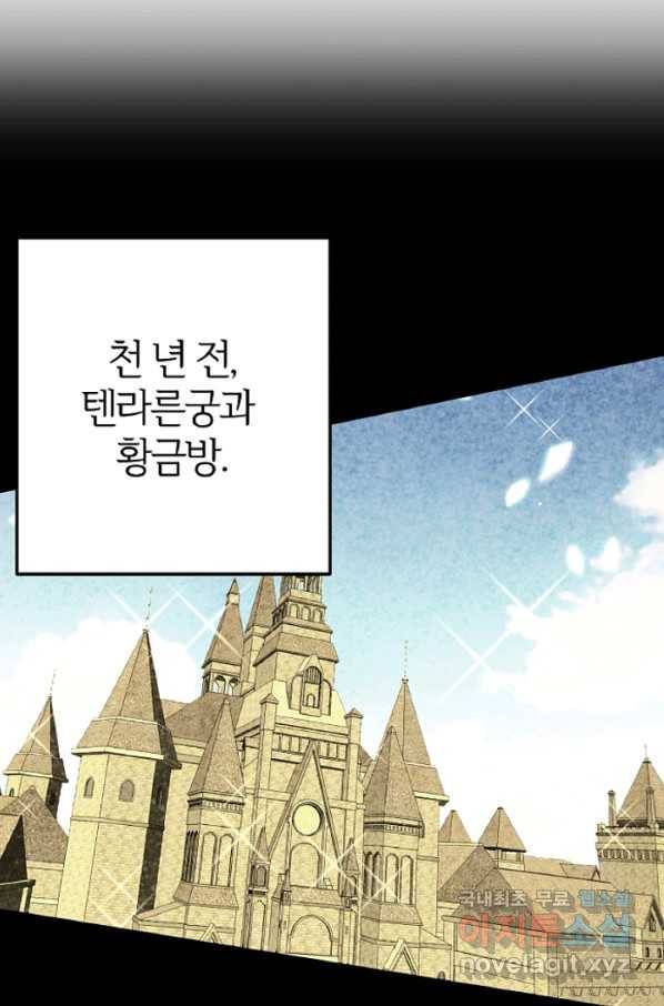 괴물 황태자의 아내가 되었습니다 60화 72