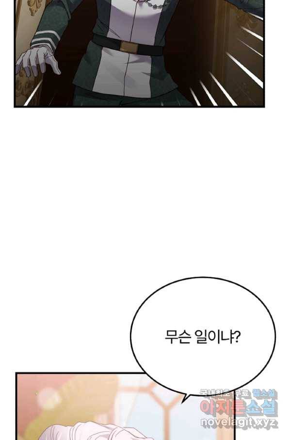 괴물 황태자의 아내가 되었습니다 60화 80