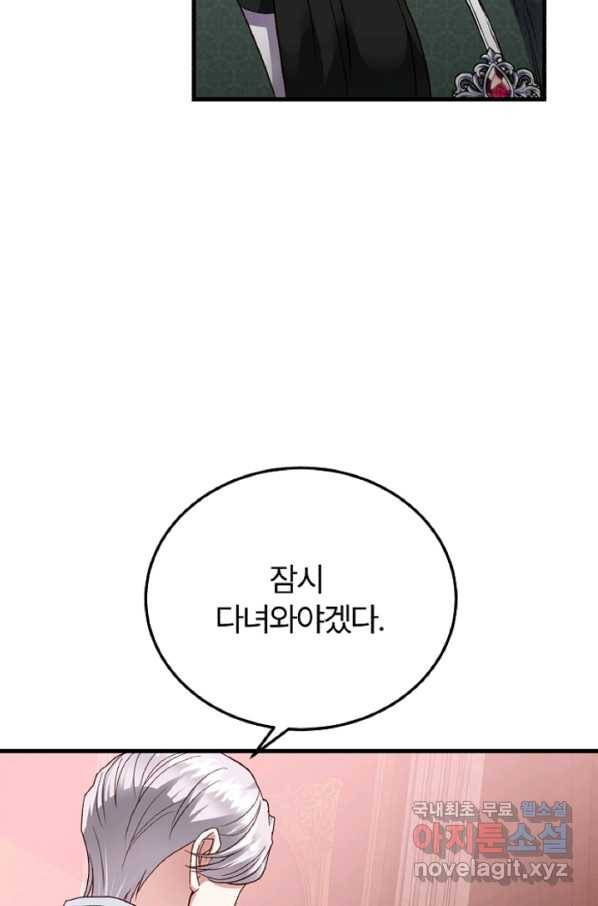 괴물 황태자의 아내가 되었습니다 60화 85
