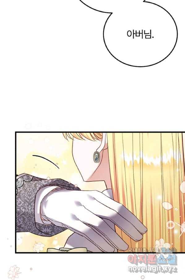 괴물 황태자의 아내가 되었습니다 60화 87