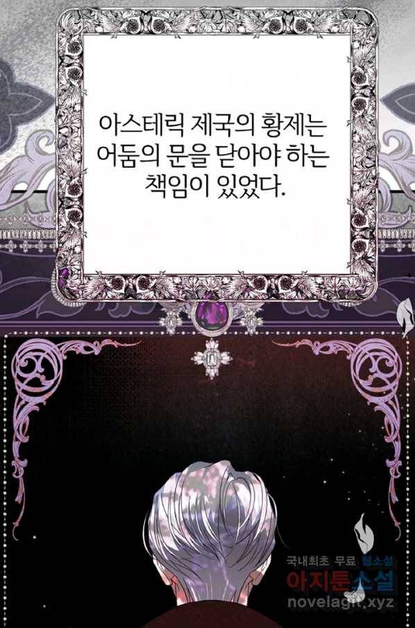 괴물 황태자의 아내가 되었습니다 60화 94