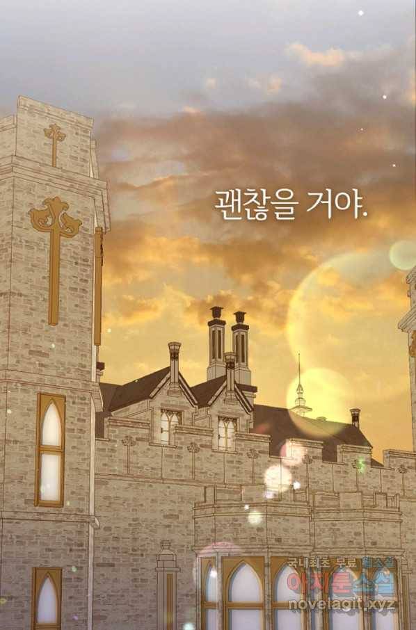 괴물 황태자의 아내가 되었습니다 60화 102
