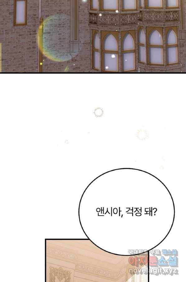 괴물 황태자의 아내가 되었습니다 60화 103