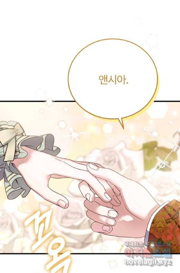 괴물 황태자의 아내가 되었습니다 60화 108