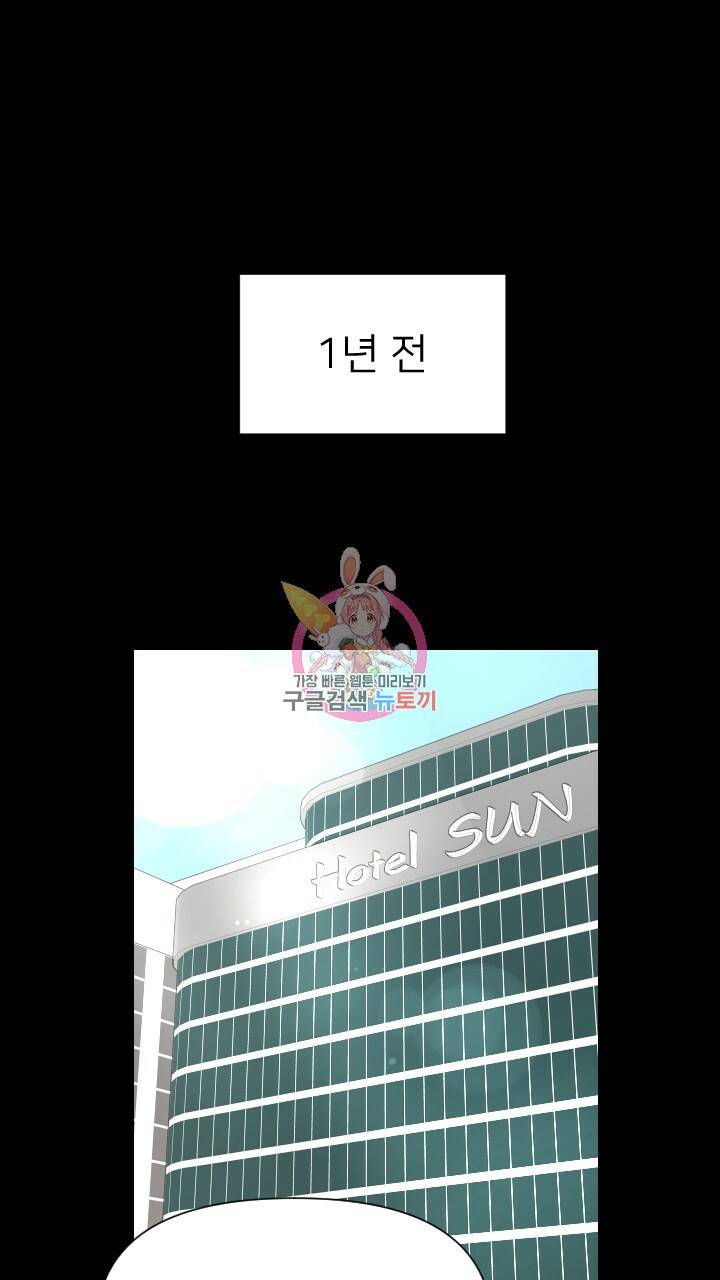 좋아질까 사랑일까 3화 1