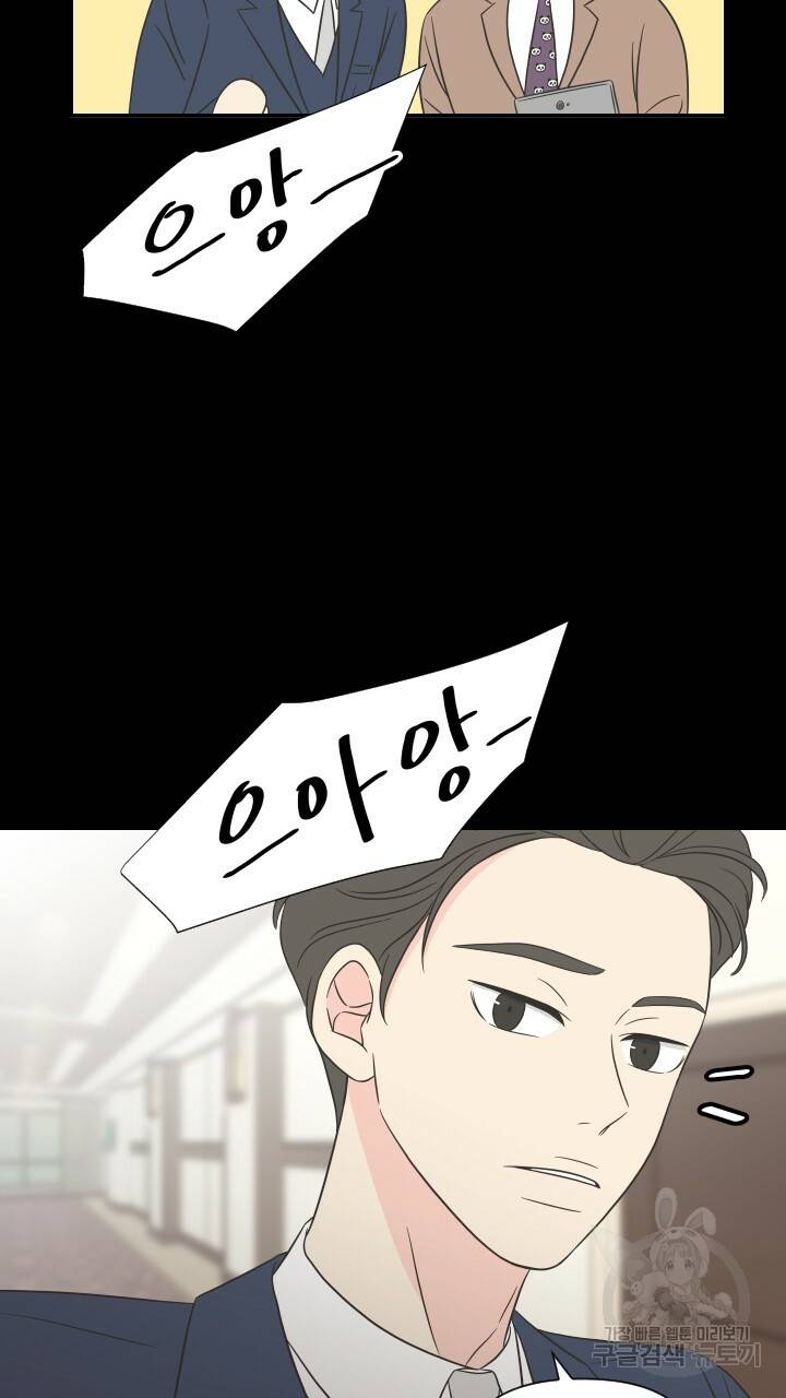 좋아질까 사랑일까 3화 5
