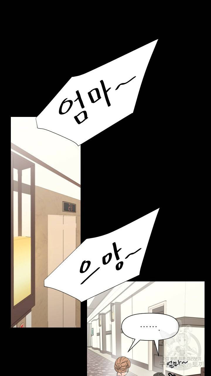 좋아질까 사랑일까 3화 7