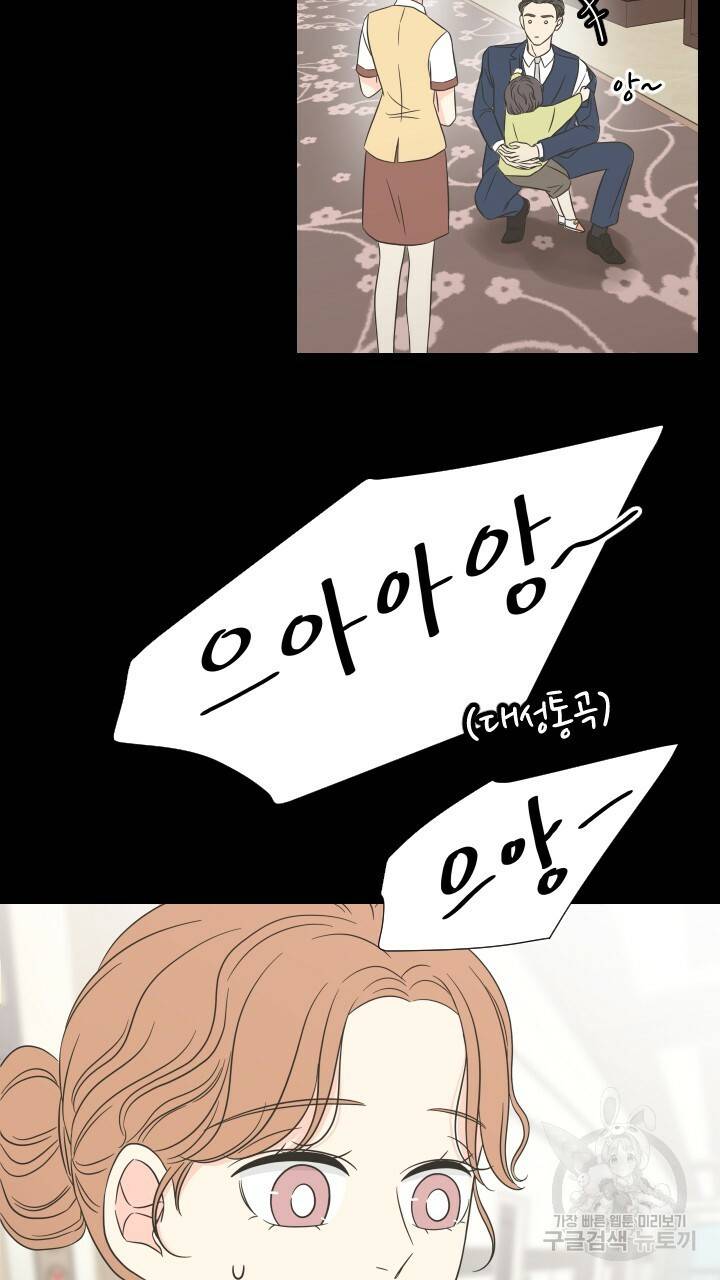 좋아질까 사랑일까 3화 8