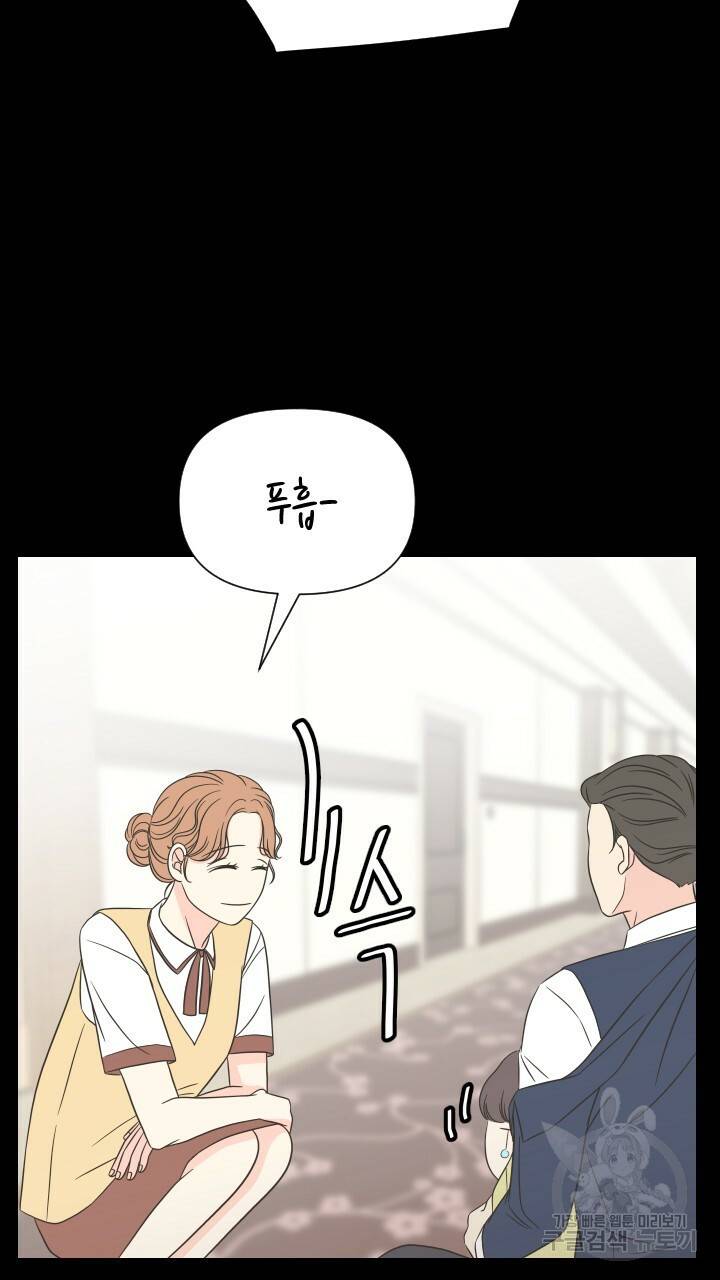 좋아질까 사랑일까 3화 11