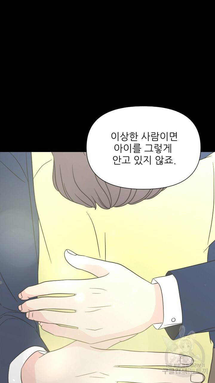 좋아질까 사랑일까 3화 14