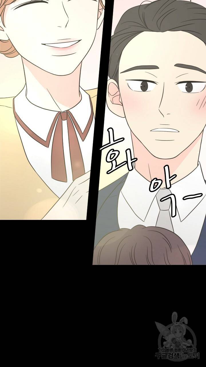좋아질까 사랑일까 3화 16