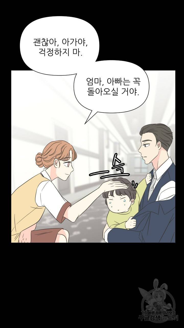 좋아질까 사랑일까 3화 17