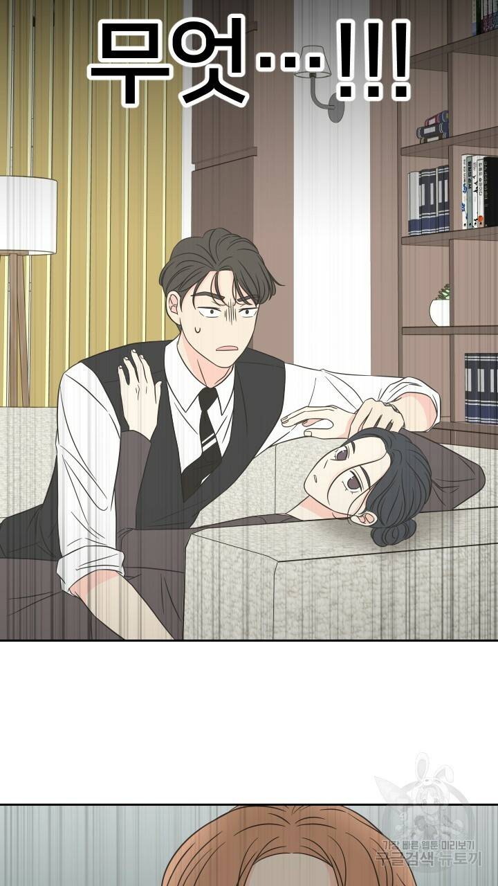 좋아질까 사랑일까 3화 22