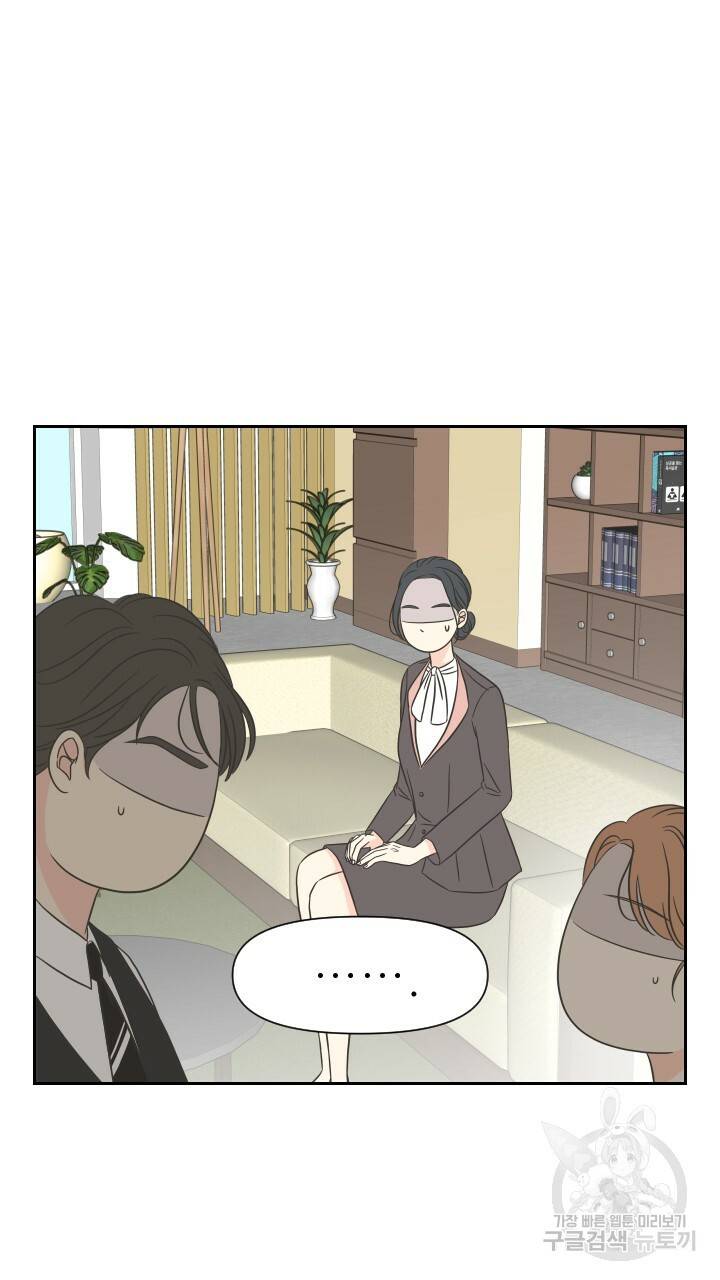 좋아질까 사랑일까 3화 41