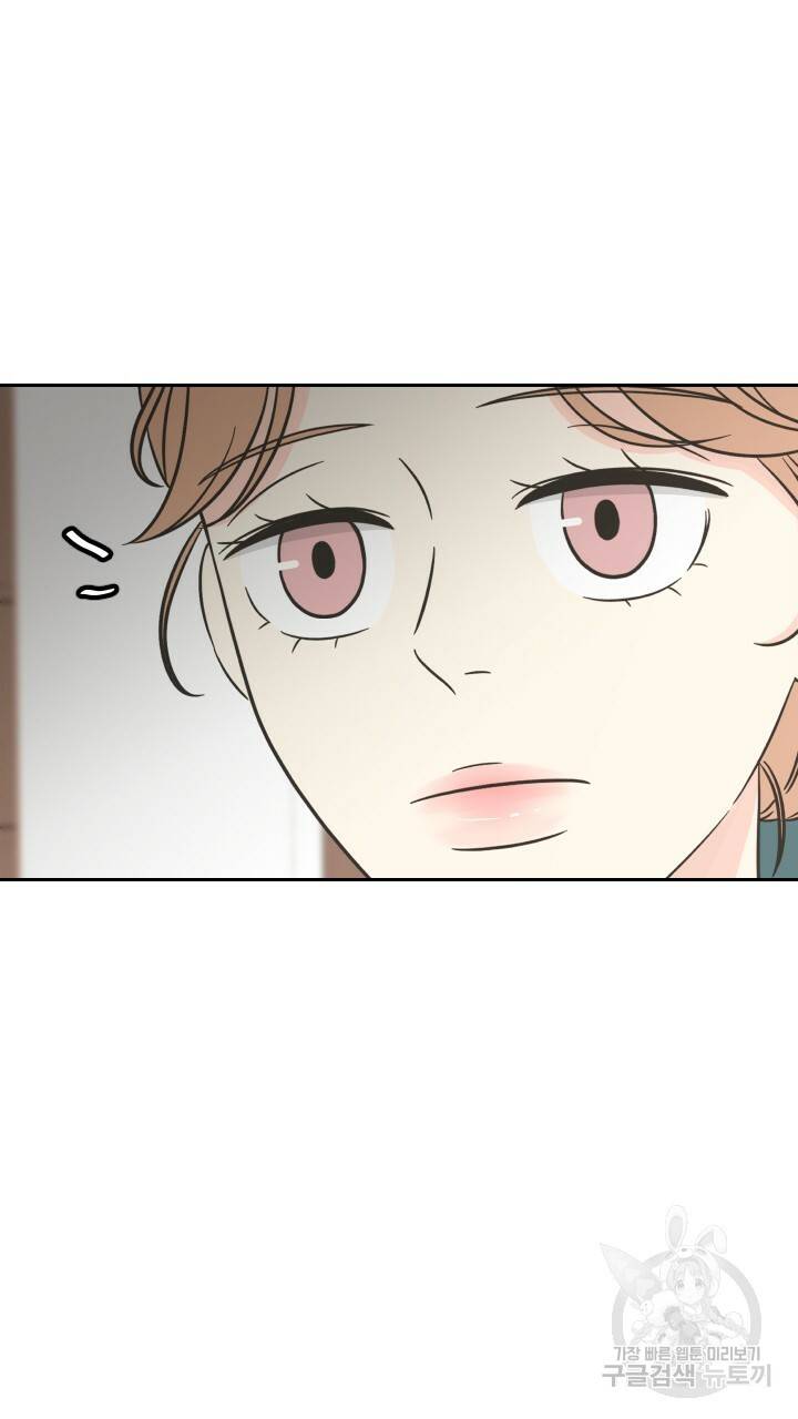 좋아질까 사랑일까 3화 57