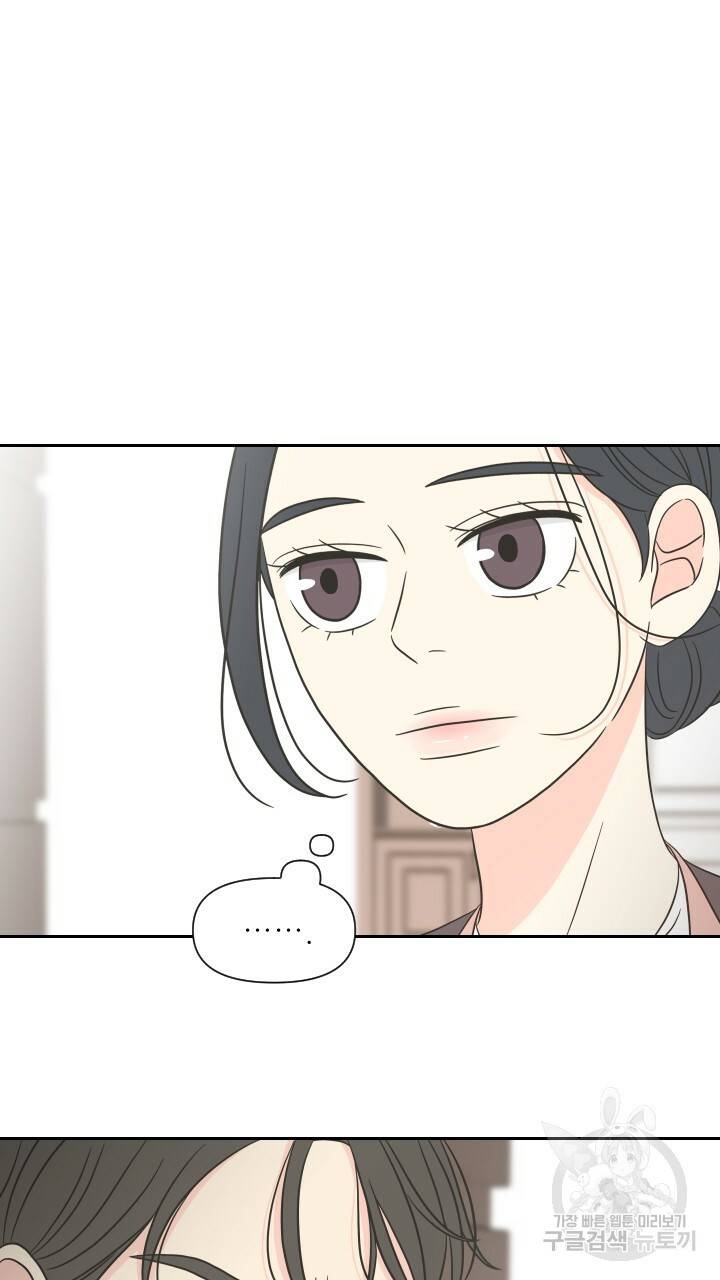 좋아질까 사랑일까 3화 64