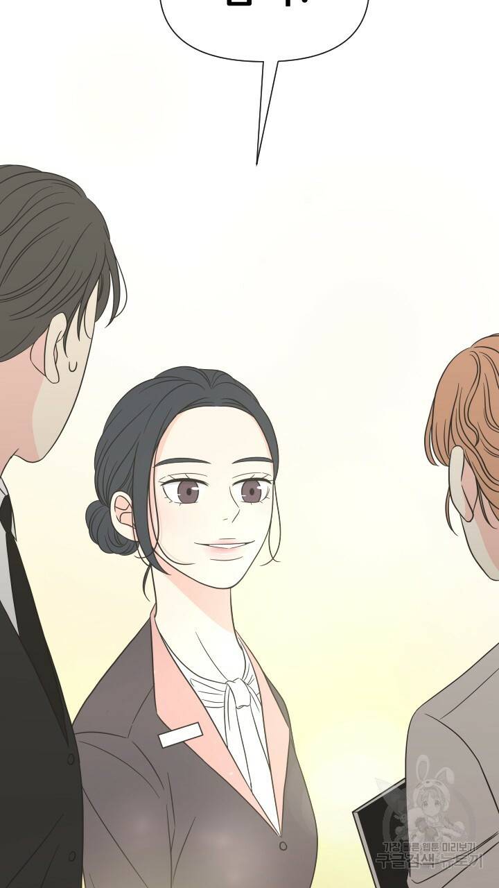 좋아질까 사랑일까 3화 66