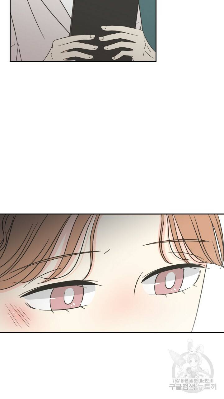 좋아질까 사랑일까 3화 73